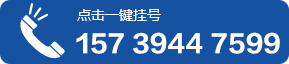电话咨询